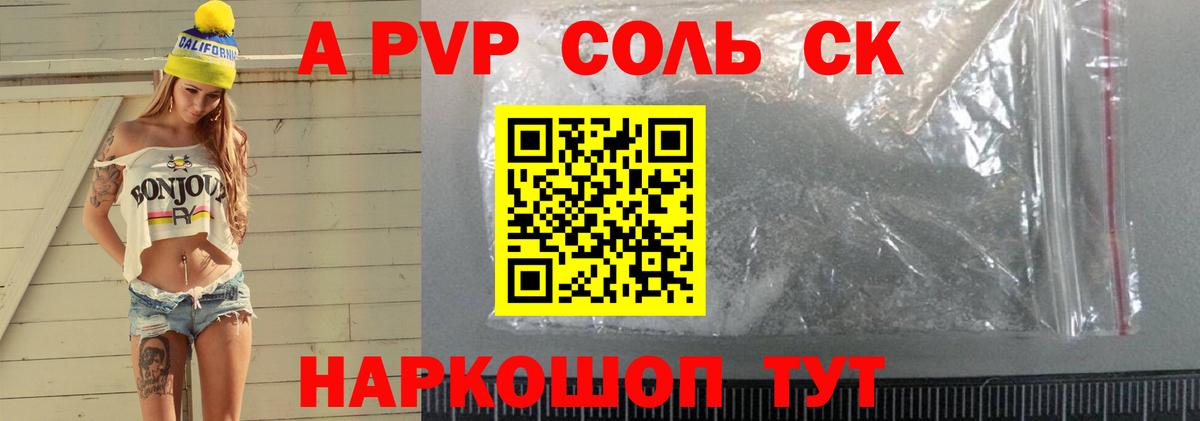 Alfa_PVP СК КРИС Уфа