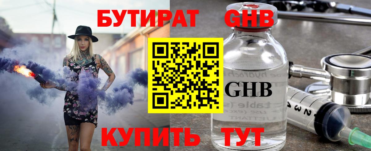 Бутират оксана Уфа