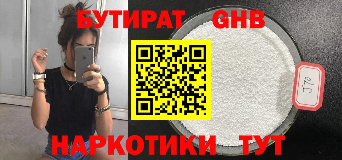 Уфа  Бутират оксана  Вход с VPN 