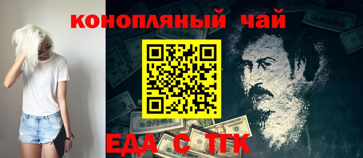 Уфа  Cannafood конопля  Вход с VPN 