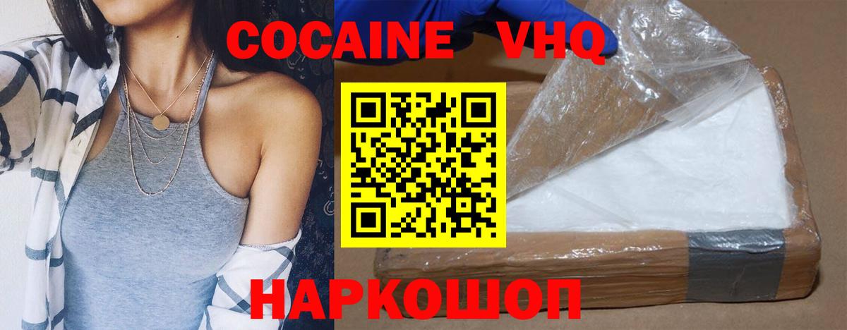 Cocaine Columbia  где купить наркоту  Уфа  Вход с VPN  COCAIN Columbia 