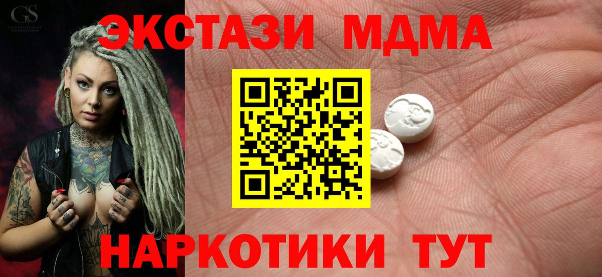Экстази TESLA Уфа