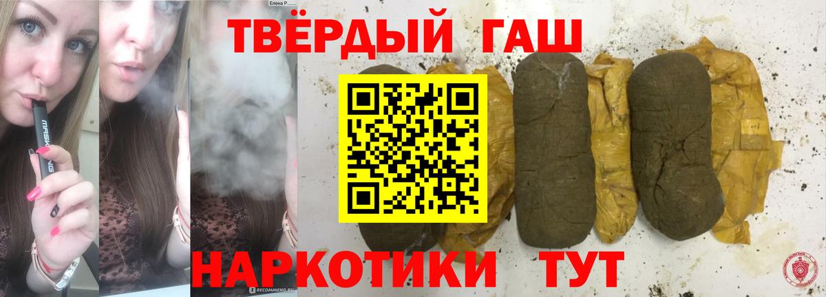 купить наркотик  Гашиш VHQ  ГАШ Cannabis  Вход с VPN  Уфа 