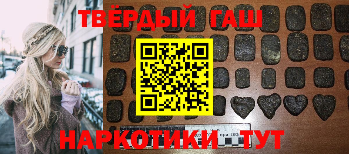 Гашиш Premium Уфа