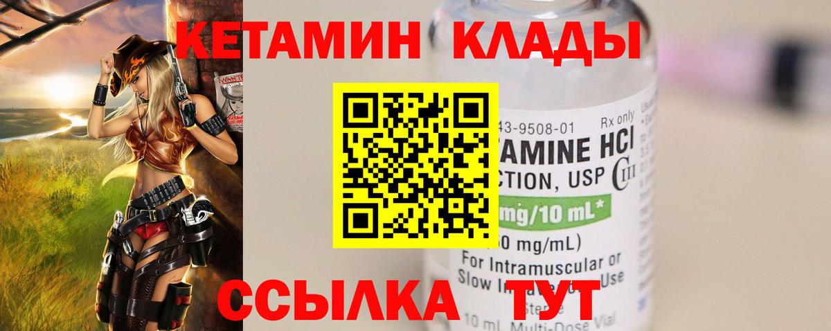Уфа  Кетамин ketamine  площадка наркотические препараты  Вход с VPN  КЕТАМИН ketamine 