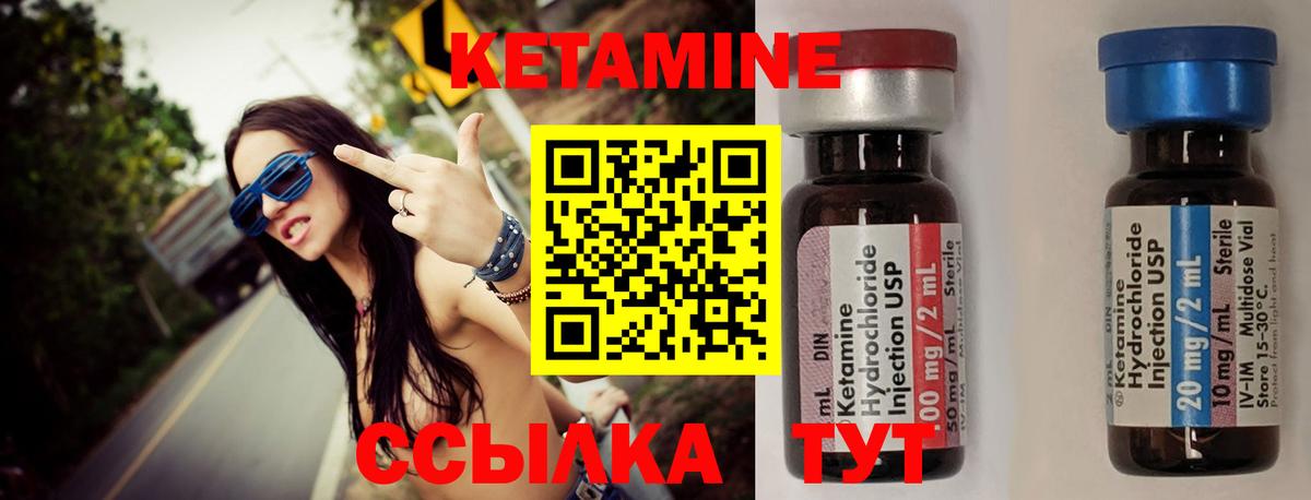 Кетамин VHQ Уфа