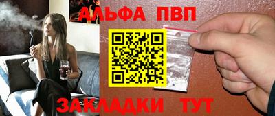 альфа пвп VHQ Бугуруслан