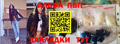 альфа пвп VHQ Бугуруслан