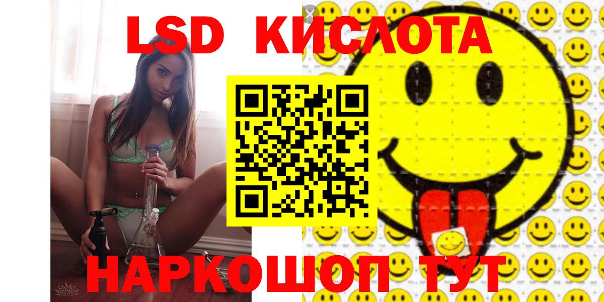ЛСД экстази ecstasy Уфа