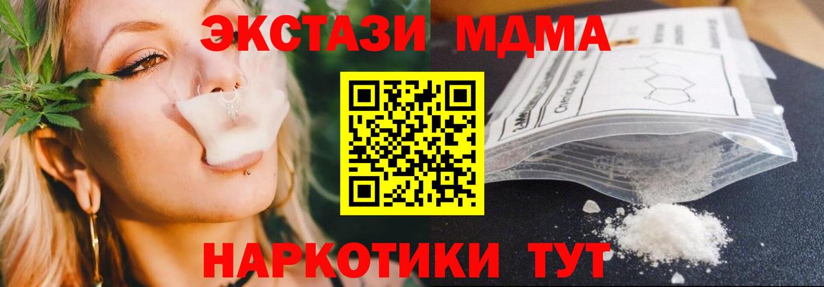 Уфа  MDMA  МДМА VHQ  Вход с VPN  MDMA crystal 