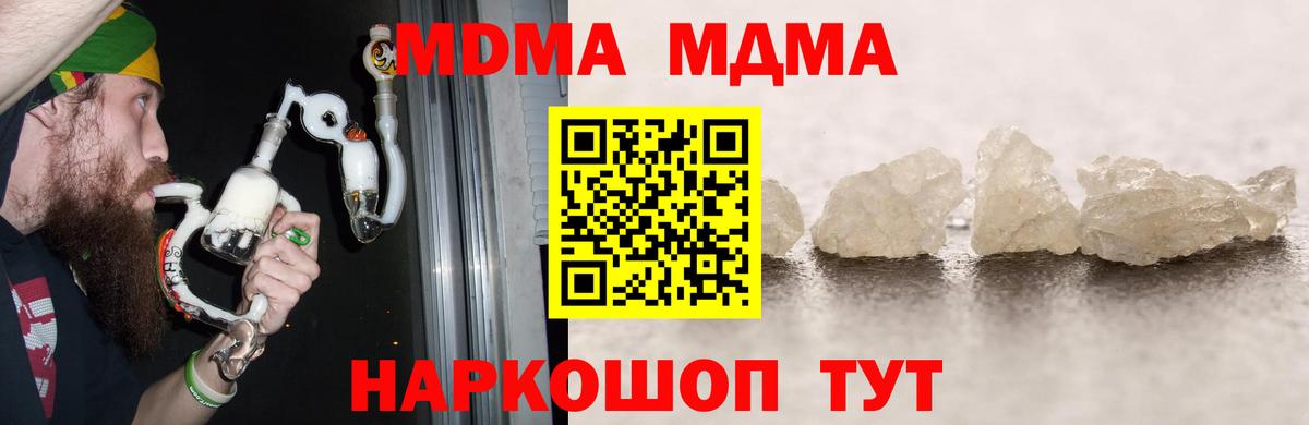 МДМА Molly Уфа