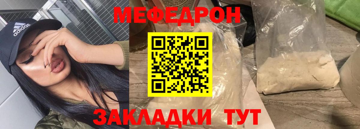 Меф кристаллы  Мефедрон мука  Мефедрон  Уфа  Мефедрон  Вход с VPN 