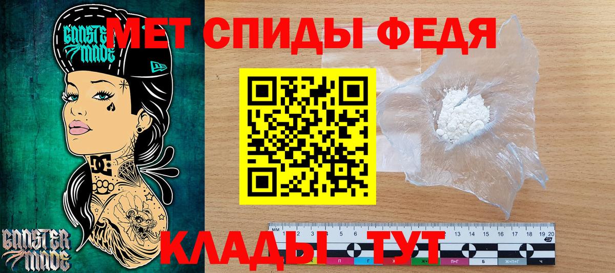 МЕТАМФЕТАМИН мет  Вход с VPN  Уфа 
