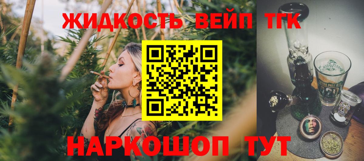 Дистиллят ТГК вейп с тгк  Вход с VPN  мега рабочий сайт  Уфа  Дистиллят ТГК вейп 