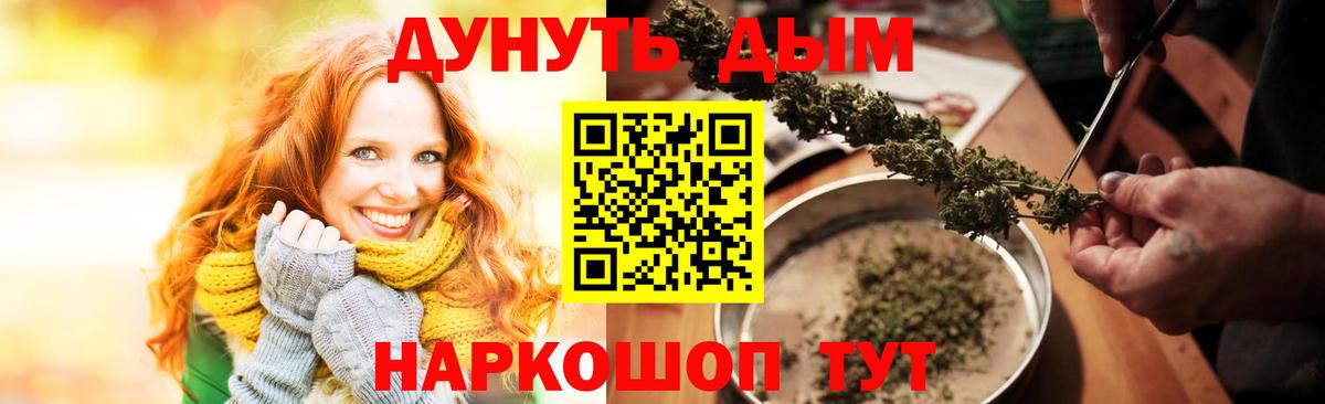 Конопля тримм  Вход с VPN  Уфа  Бошки Шишки марихуана 